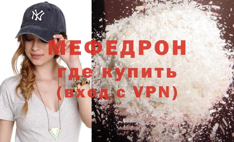 Мефедрон mephedrone  купить  сайты  hydra рабочий сайт  Свободный 